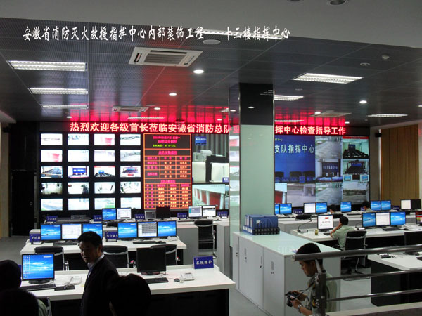 2、十三樓的指揮中心