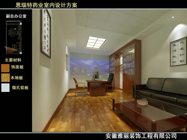 6副總辦公室