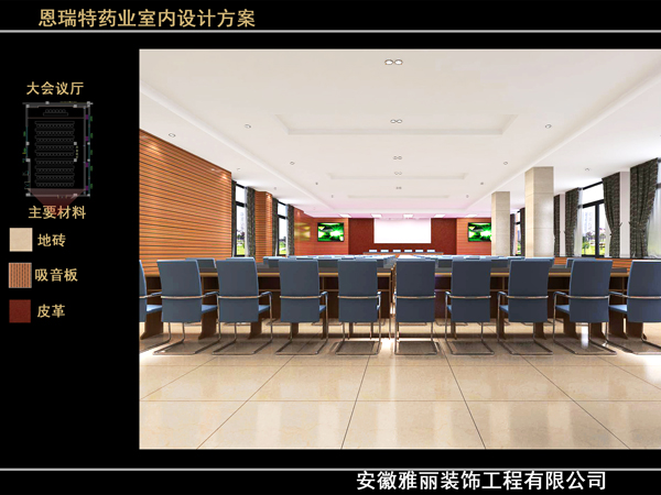 7恩瑞特展板 大會(huì)議廳副本