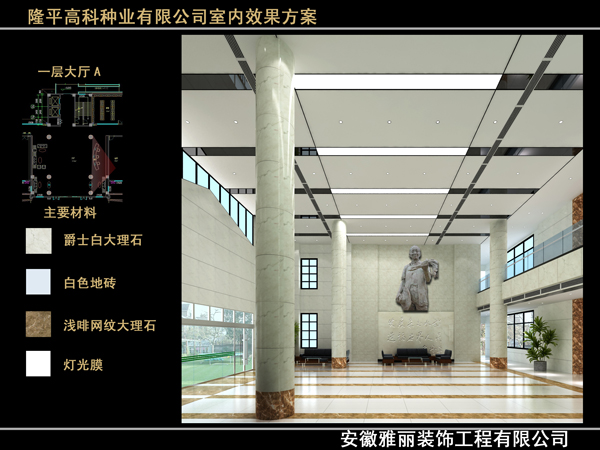大廳A