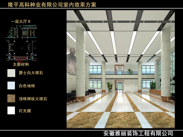 大廳B