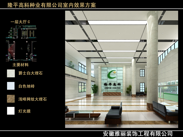 大廳C