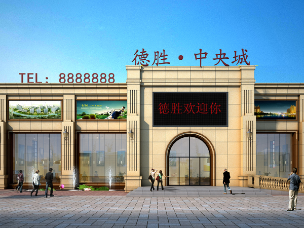 巢湖中央城售樓部