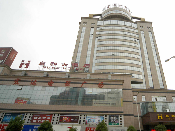 肓和酒店外立面