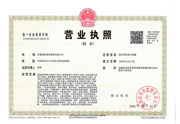 營(yíng)業(yè)執(zhí)照